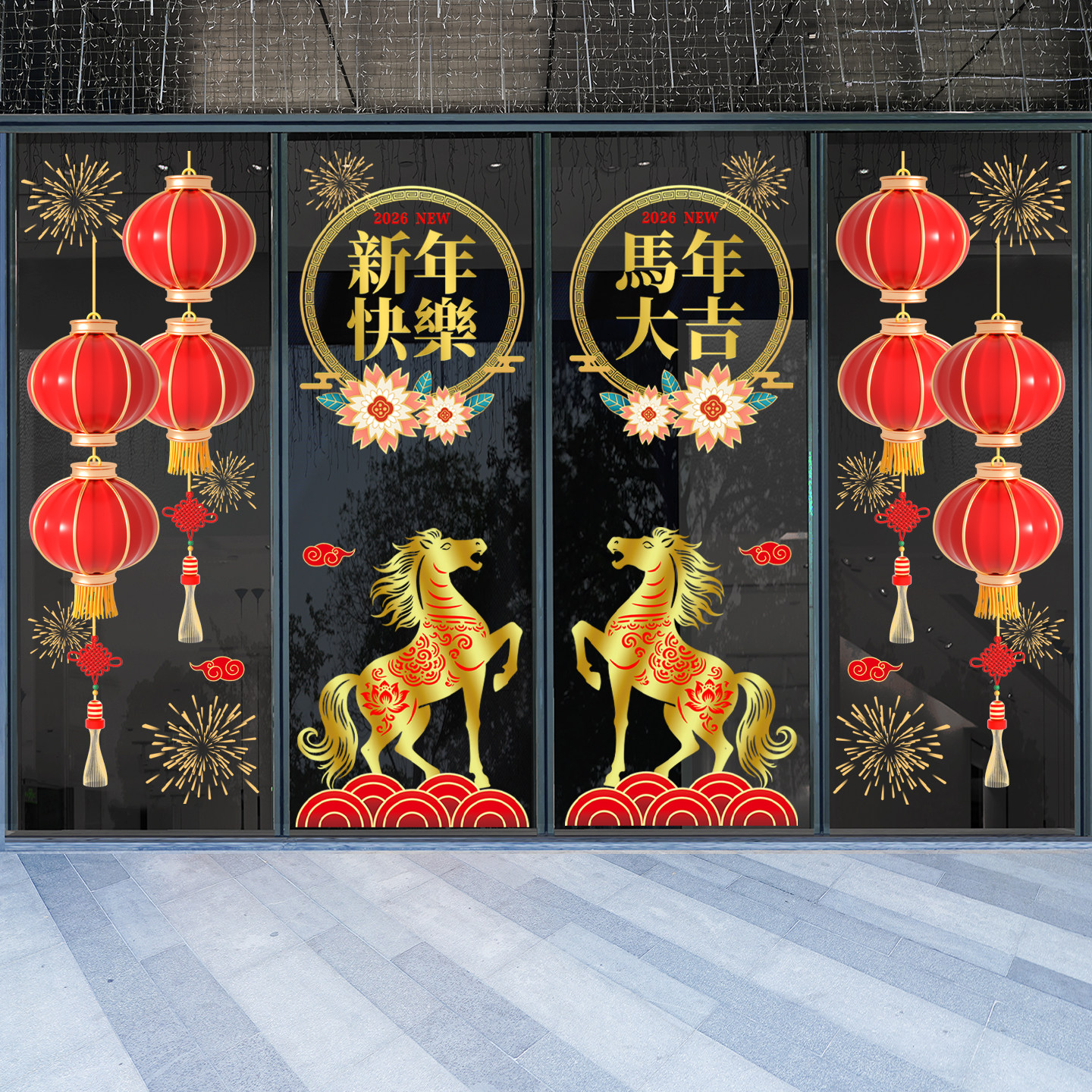 2026新年玻璃贴纸装饰公司办公楼商场落地户大门过马年春节静电帖