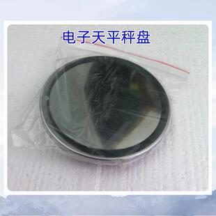 马头牌电子天平不锈钢秤盘圆盘方盘