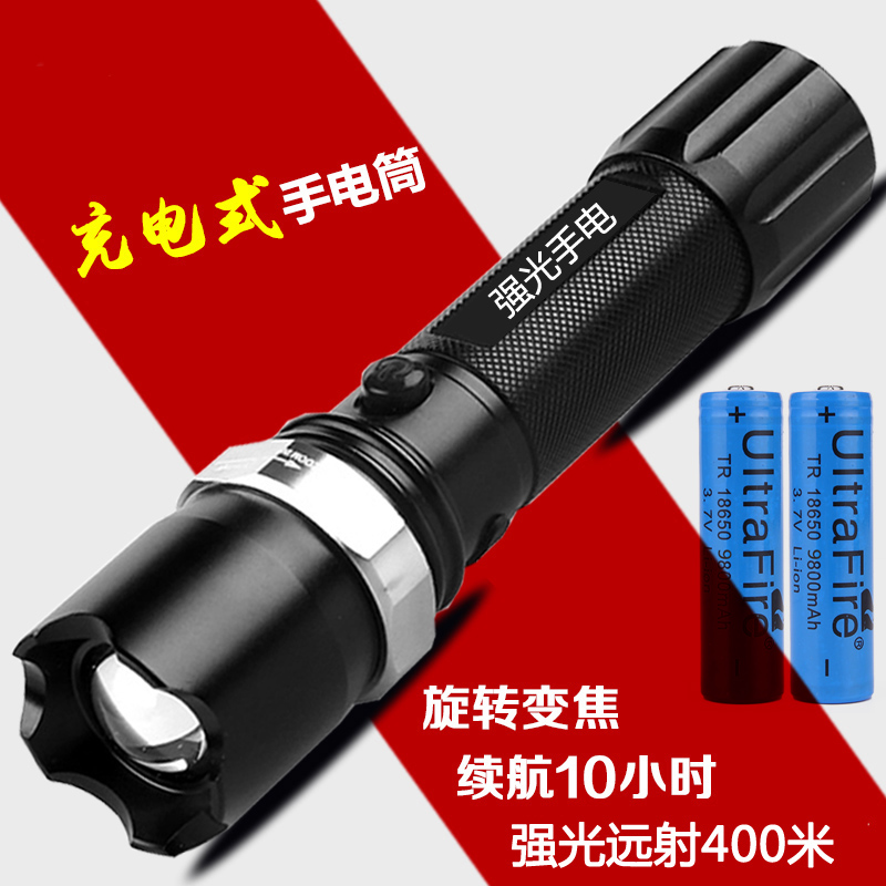 超亮400米铝合金LED强光手电筒