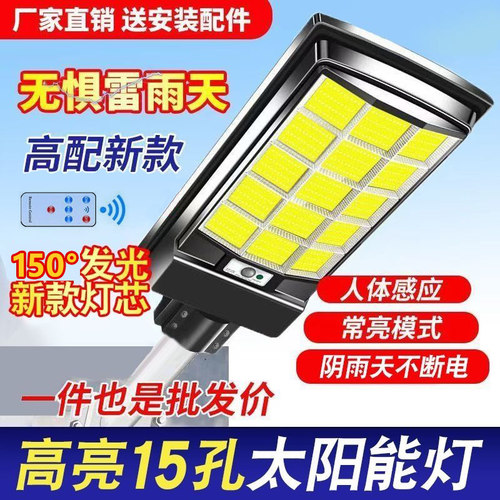 太阳能庭院灯LED户外感应路灯