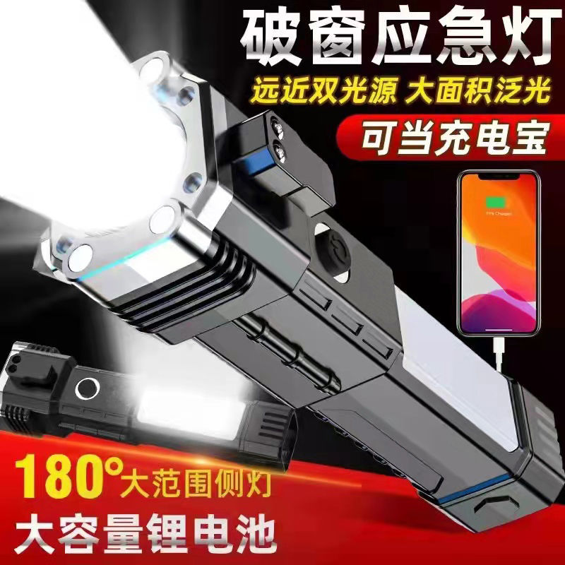 车用安全锤多功能LED强光手电筒