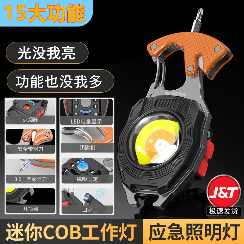 多功能随身灯强光灯钥匙扣点烟器