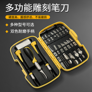 雕刻刀厨师雕花套装组合手工diy纸雕水果蔬菜橡皮章手账篆刻工具