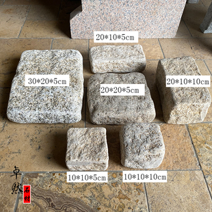 庭院花园围边石挡土石马蹄石步道石地砖园林路侧石踏步石走边石