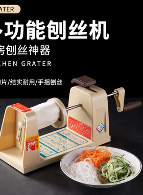 多功能创丝器萝卜丝绞丝器白罗卜胡萝卜土豆丝切丝器土豆丝商月