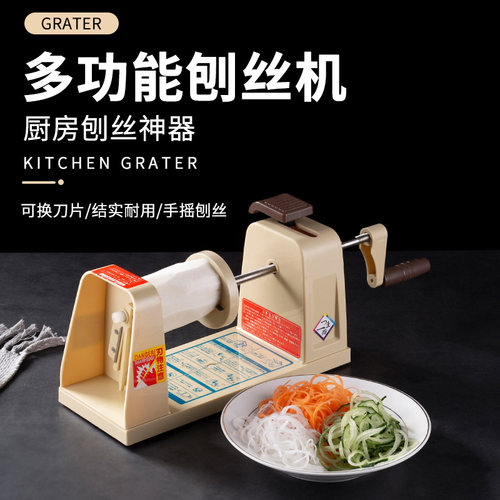 格兰8803刨丝机日式刨丝机削菜器