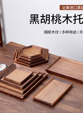 黑胡桃木斜边点心提手茶盘餐盘创意高端干泡实木餐桌小托盘水果盘