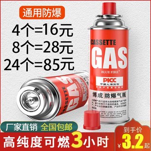 【48瓶整箱】防爆便携式卡式炉气罐户外液化燃气瓶煤气小罐喷枪用