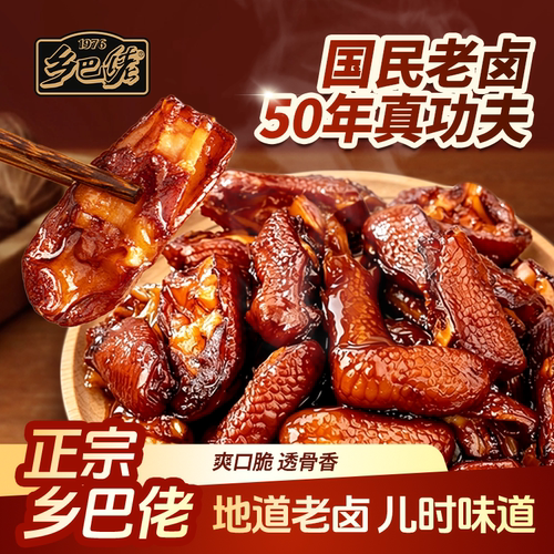 乡巴佬老卤鸡脚筋150g*4袋
