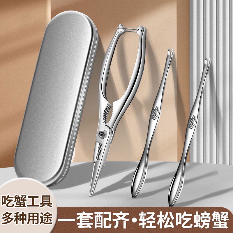 吃蟹套装304不锈蟹针餐厅蟹工具多用途蟹钳蟹八件神器便携收纳盒