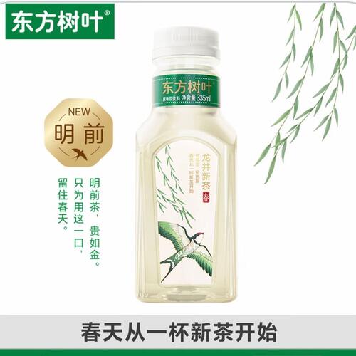 东方龙井新茶绿茶东方树叶龙井新茶明前龙井春季茶饮料茶叶2026年