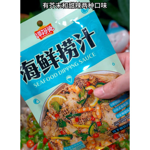 谭阿婆海鲜捞汁120g袋凉拌小海鲜凉拌菜家用商用捞汁海鲜调味料