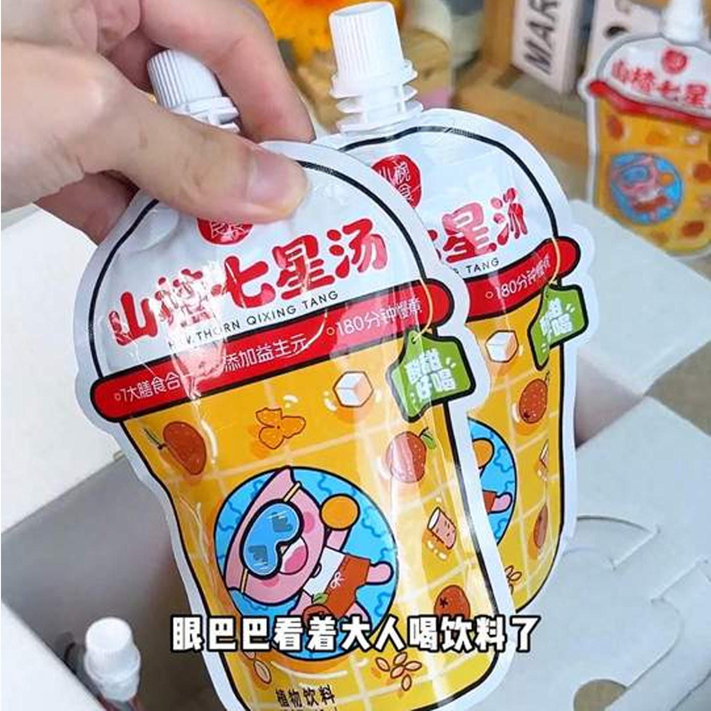 小碗良食山楂七星汤儿童鸡内金山药茯苓四神汤升级款小儿七星茶