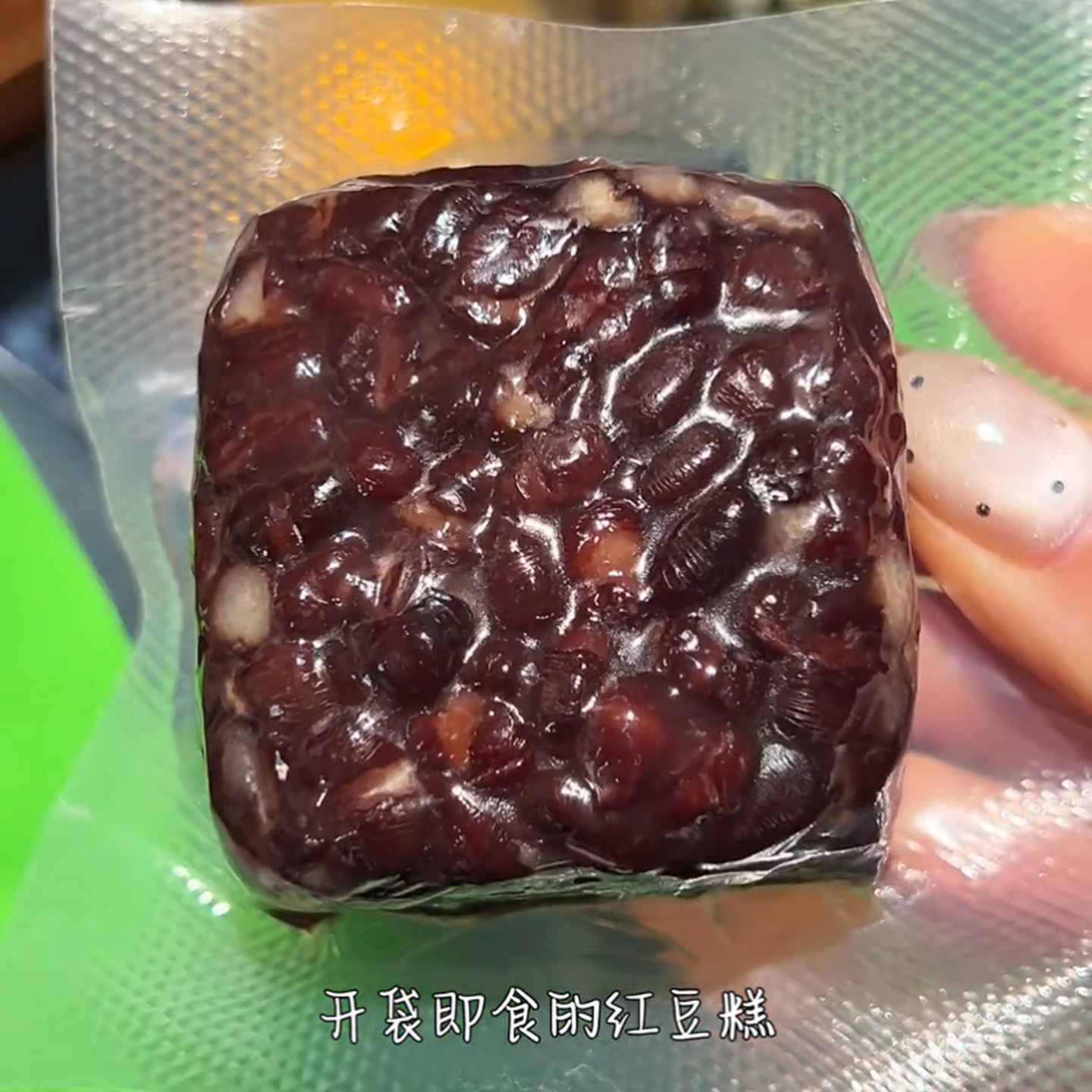 心现阳红豆糕手作红豆糕无糖精开袋即食大袋独立小包装大爱红豆糕