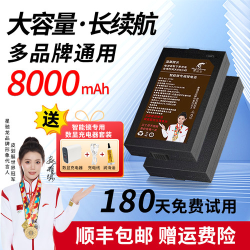 180天免费试用送充电套装。