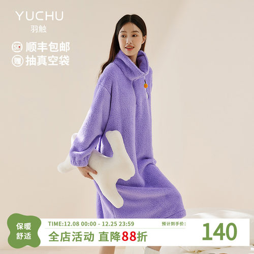 商场同款舒棉绒睡衣女款长款睡袍
