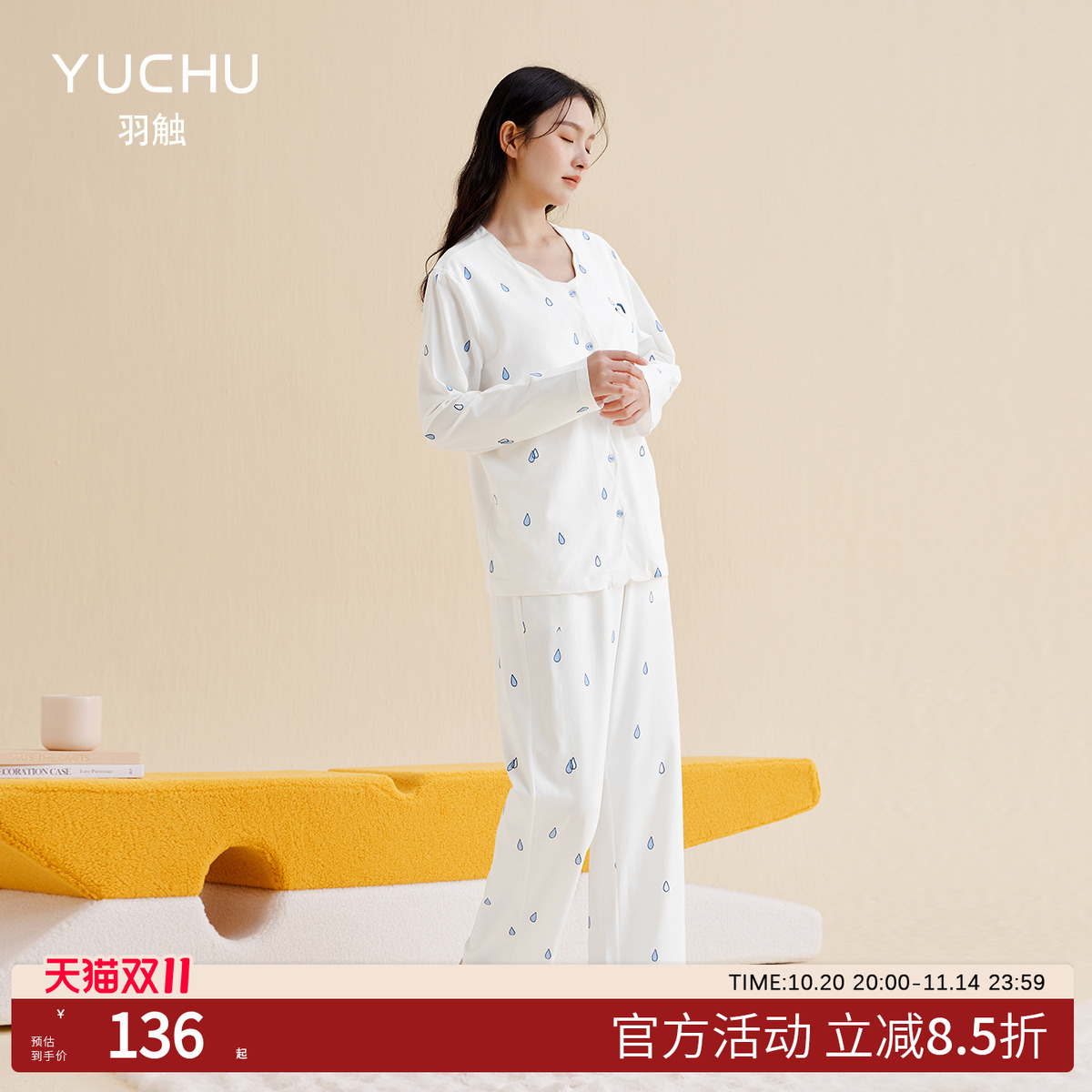 商场同款春季长袖睡衣女款家居服