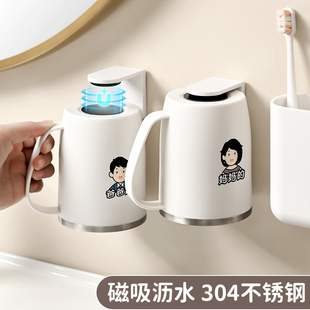 磁吸倒挂漱口杯304不锈钢刷牙杯一家三口四口牙刷杯子高档牙杯架