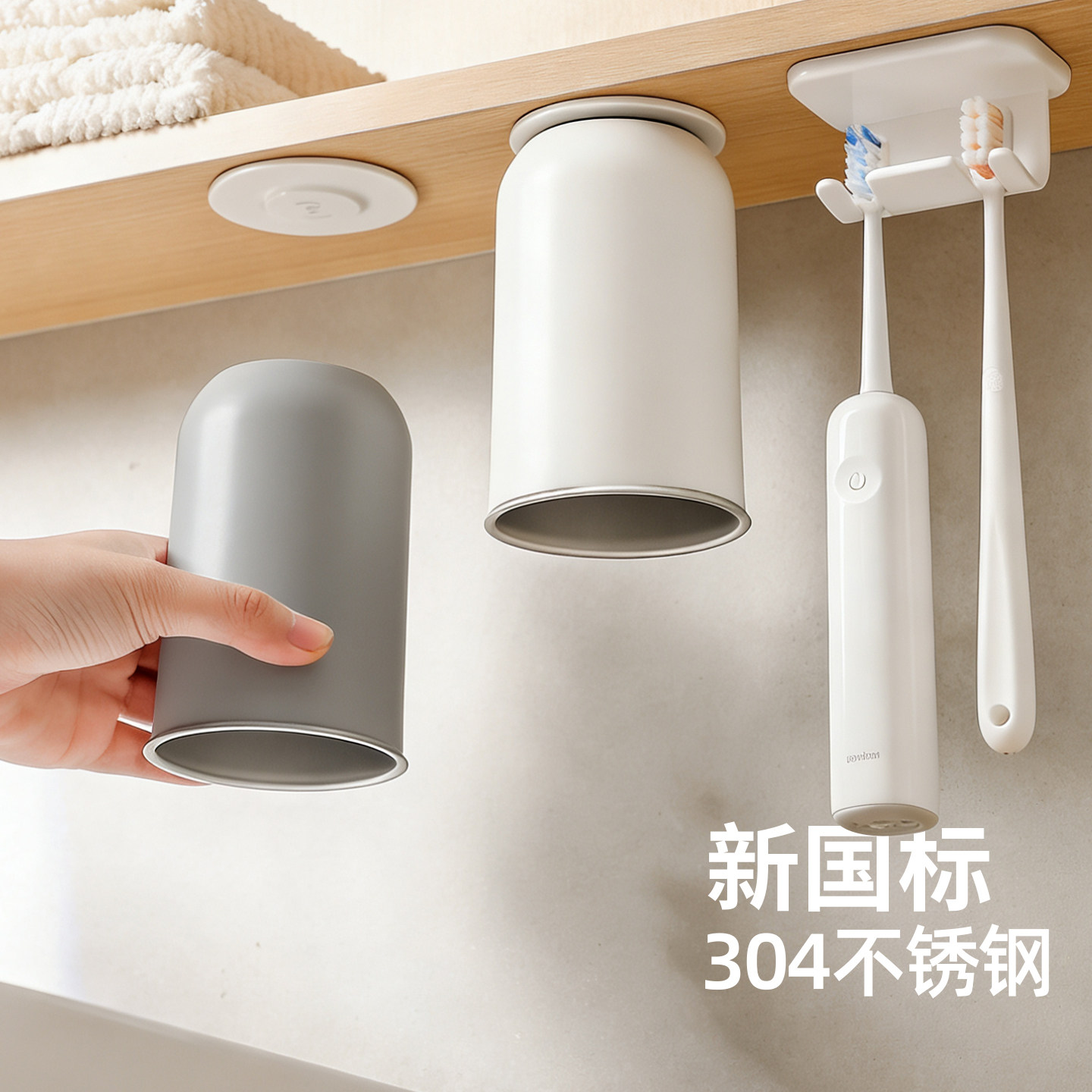镜柜下磁吸漱口杯不锈钢刷牙杯倒挂牙刷杯简约牙刷置物架牙杯架,家庭/个人清洁工具,牙刷架/牙具座,淘宝优惠券,粉丝福利购,淘宝优惠卷