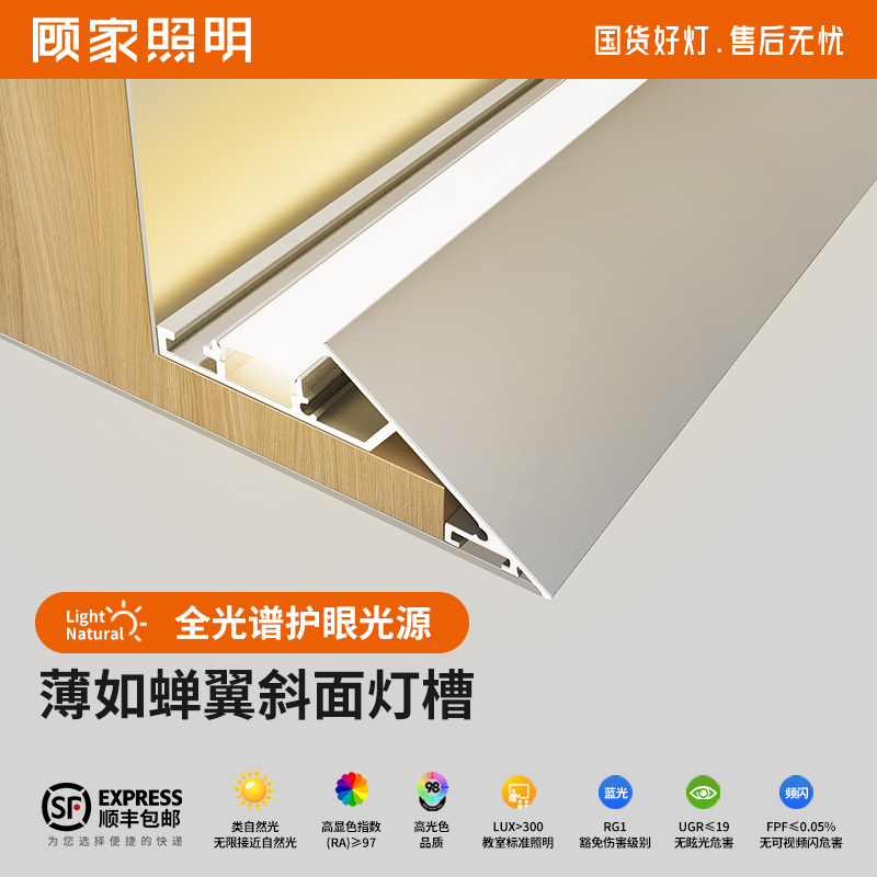 薄如蝉翼斜面灯槽悬浮吊顶反光灯槽回型顶铝型材线条灯氛围灯带
