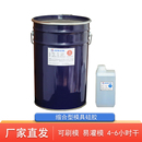 模具硅胶翻模硅胶光敏树脂石膏粘土滴胶翻模缩合型硅胶手办模具胶