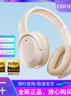 EDIFIER/漫步者 W820NB双金标蓝牙耳机头戴式无线主动降噪运动