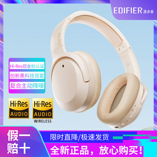 漫步者W820NB蓝牙耳机主动降噪