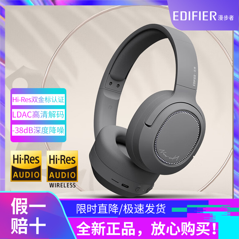 Edifier/漫步者FreePro蓝牙耳机