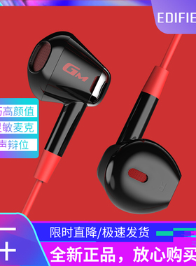 HECATE漫步者GM180手机电脑游戏电竞专用有线耳机3.5圆孔半入耳式