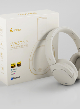 Edifier/漫步者 W830NB无线蓝牙耳机头戴式w830nbpro空间音频版