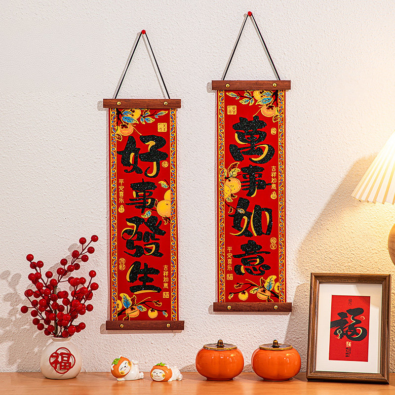 2026新款对联马年春节新年挥春门贴家用客厅卧室墙上绒布创意春联,节庆用品/礼品,对联,淘宝优惠券,粉丝福利购,淘宝优惠卷