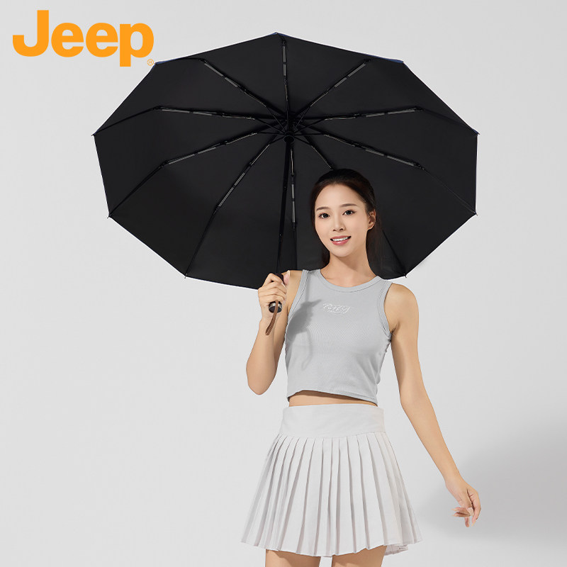 Jeep自动雨伞男女折叠太阳伞加大加固防竹手柄晴雨两用黑胶涂层