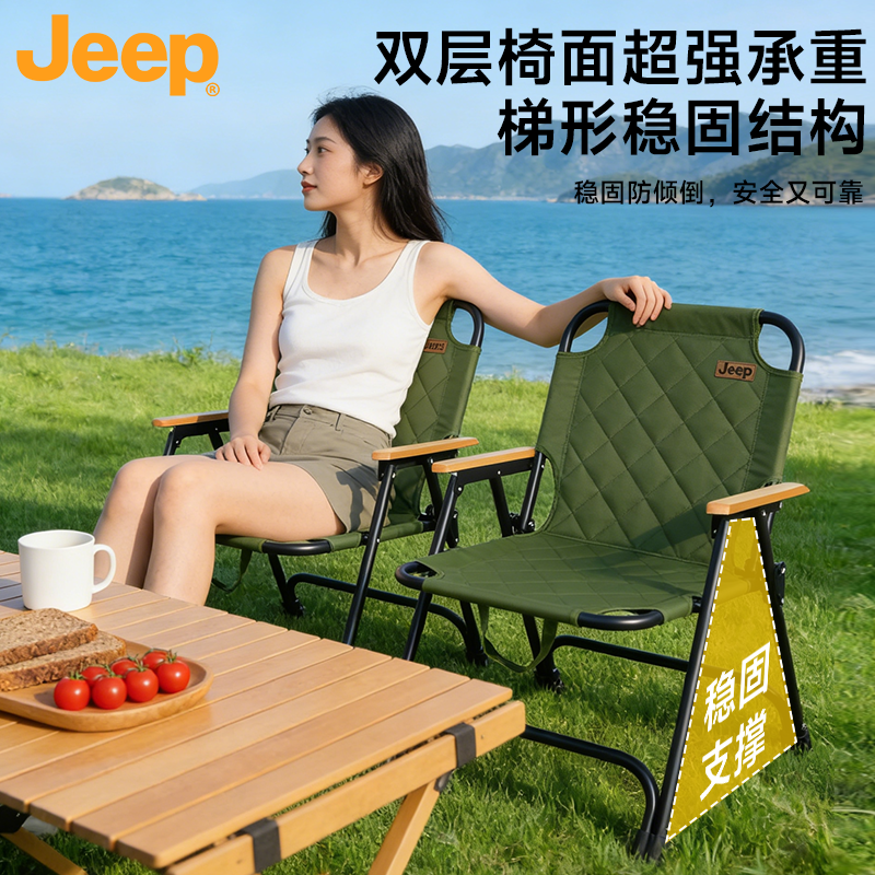 Jeep户外折叠椅双层加厚便携式克米特椅露营椅子超高承重钓鱼椅