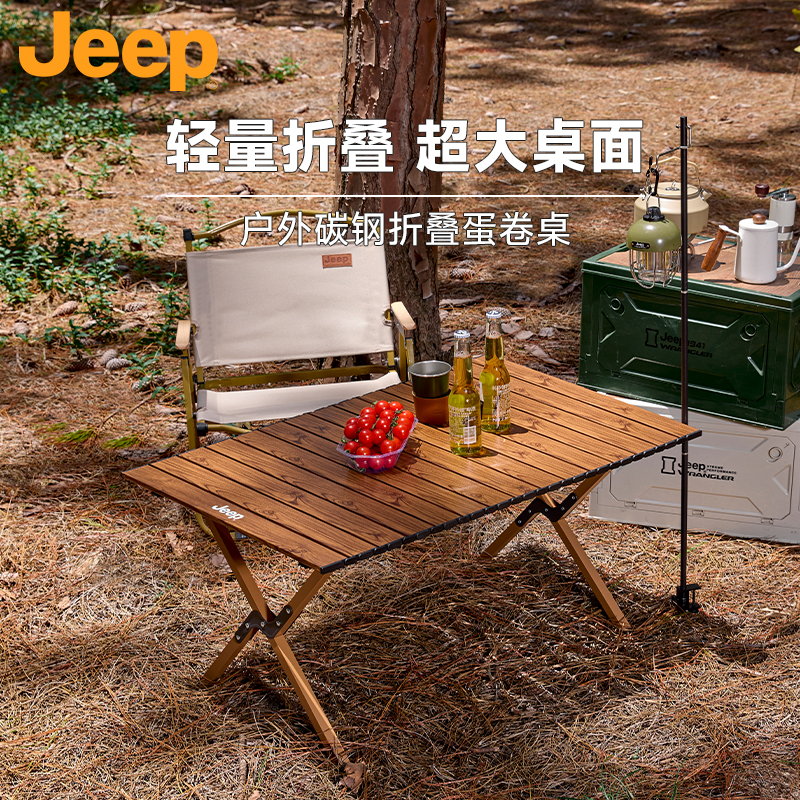JEEP户外蛋卷桌折叠便携式露营