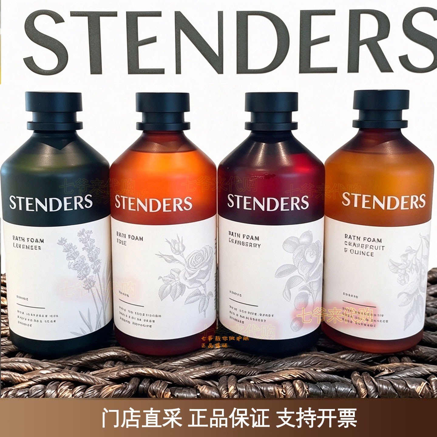 STENDERS施丹兰玫瑰泡泡浴液超多泡泡儿童成人浴缸泡澡泡泡浴男女