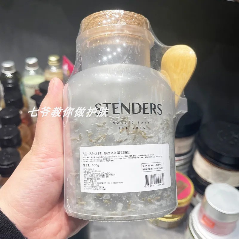 施丹兰浴奶浴盐玫瑰薰衣草葡萄柚地中海泡澡泡脚500g海盐精油正品