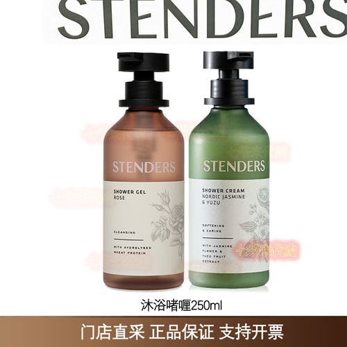施丹兰身体乳嫩肤补水