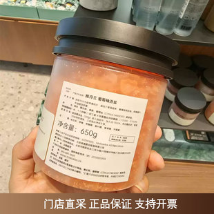 stenders施丹兰葡萄柚浴盐650g滋润泡澡泡浴海盐泡脚男女清新香气