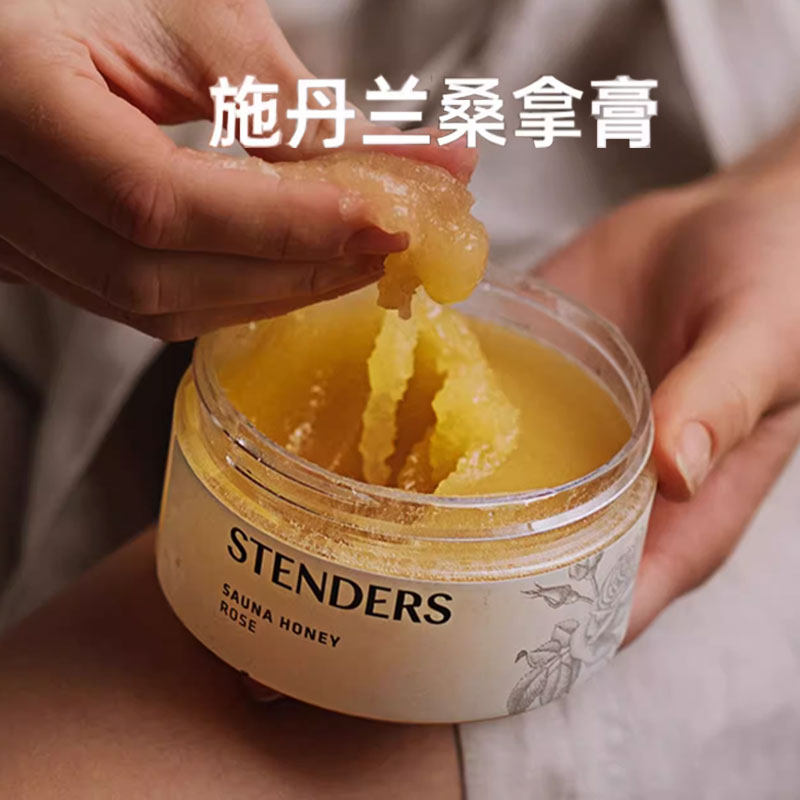 STENDERS施丹兰玫瑰桑拿蜜280g身体按摩油滋润保湿光滑体膜