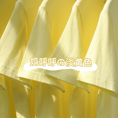 显嫩奶黄色300G重磅纯棉短袖t恤男女款纯色休闲百搭宽松打底上衣