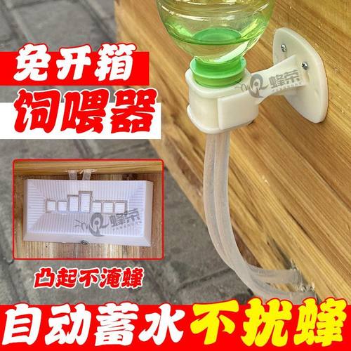 蜂荣冬季箱外饲喂器专用