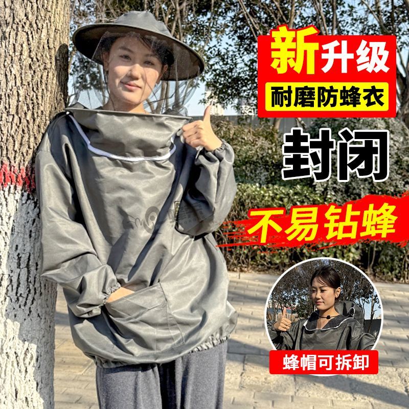 防蛰蜜蜂服加厚半身透气防蜂衣
