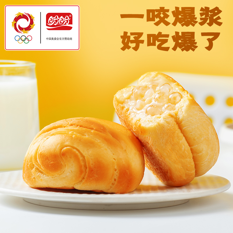 盼盼爆珠流心手撕面包整箱早餐夹心饱腹营养健康零食小吃休闲食品