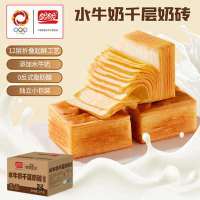 盼盼水牛奶千层奶砖吐司手撕面包整箱早餐小吃休闲食品