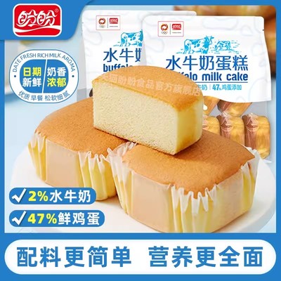 营养早餐牛奶蛋糕盼盼面包