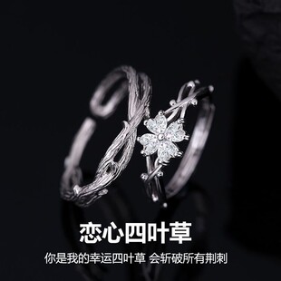 恋心四叶草情侣戒指s999纯银男女一对幸运花镶钻对戒足银定制刻字