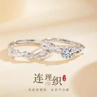 999纯银戒指连理枝对戒情侣款男女开口2025年新款七夕礼物送女友