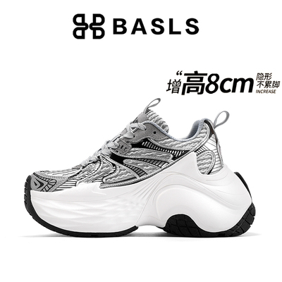 BASLS复古银色老爹鞋男厚底增高