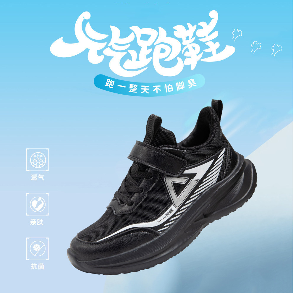 匹克儿童运动鞋2026新款防滑耐磨男女童跑步鞋休闲魔术贴童鞋