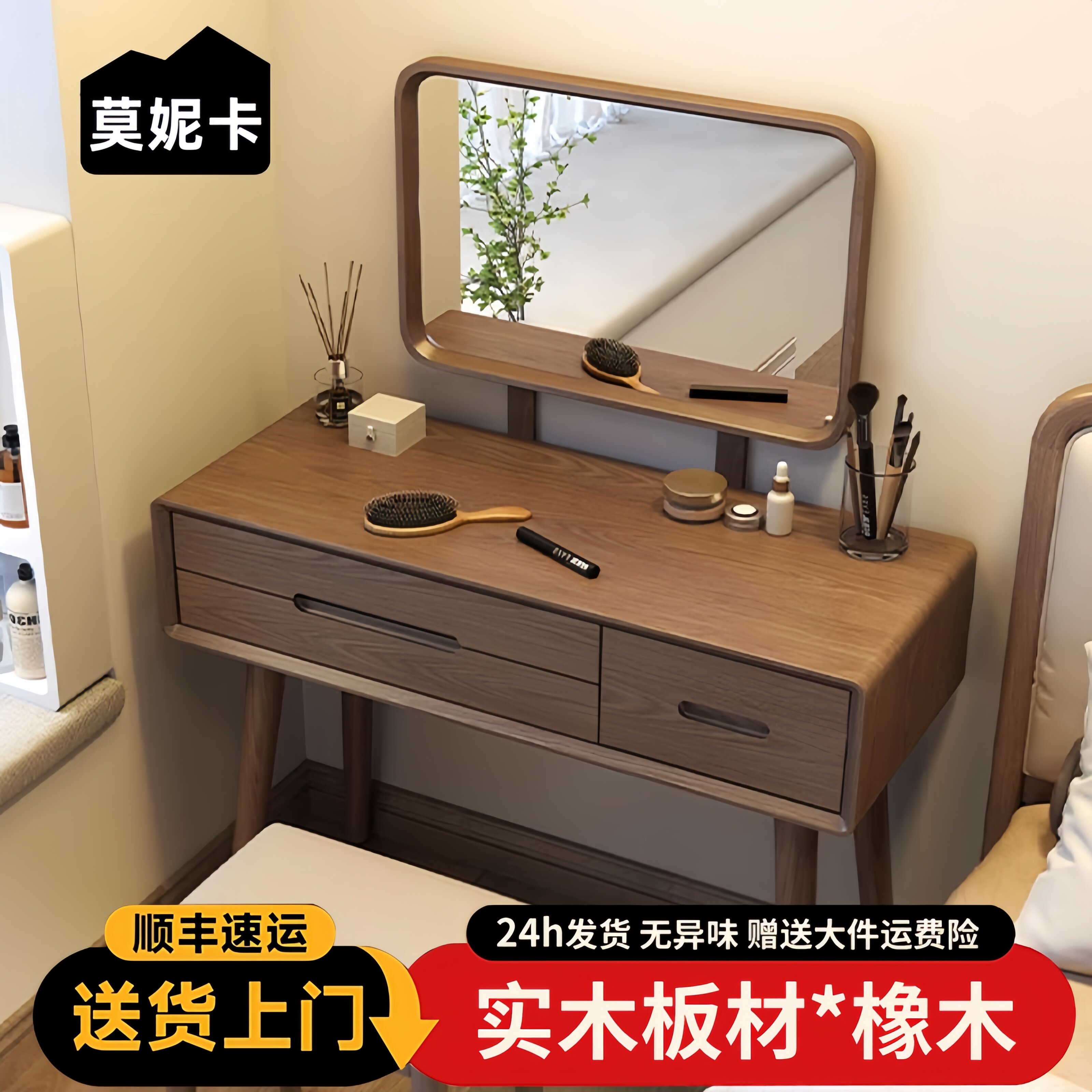 实木梳妆台化妆桌现代简约小户型卧室化妆柜2026新款梳化妆台妆桌